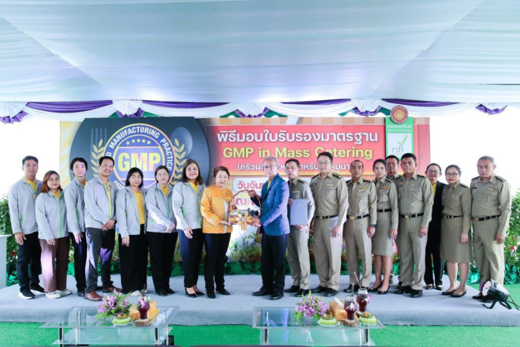 เรือนจำกลางนครปฐม ได้รับการรับรองมาตรฐาน GMP 1