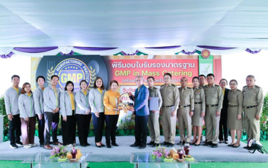 เรือนจำกลางนครปฐม ได้รับการรับรองมาตรฐาน GMP 1