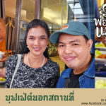 บุฟเฟ่ต์นอกสถานที่ทำบุญ-วัดราชบูรณะ1